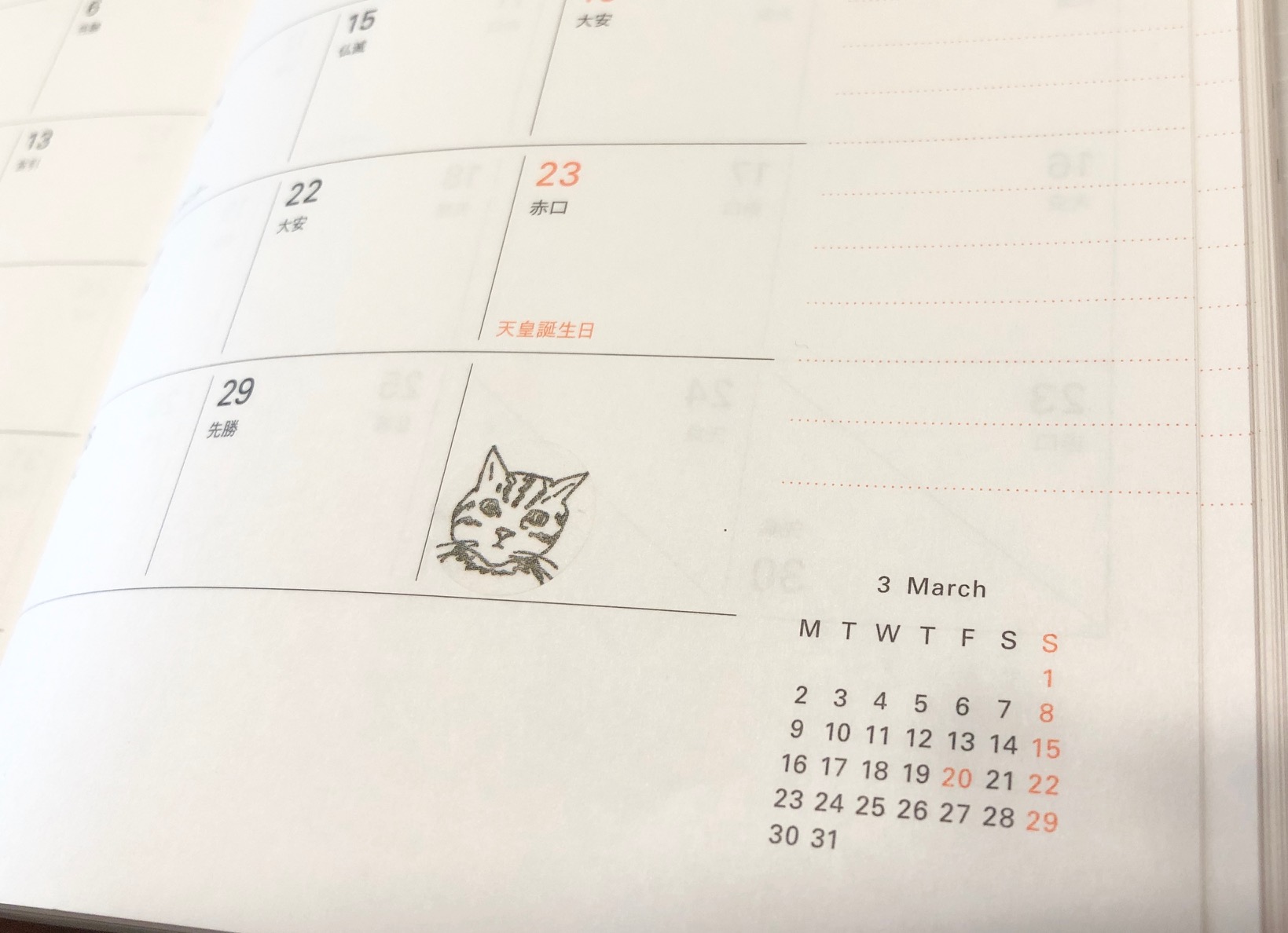 会社で使えるセリアグッズが可愛くて優秀　「マスキングシール」各100円