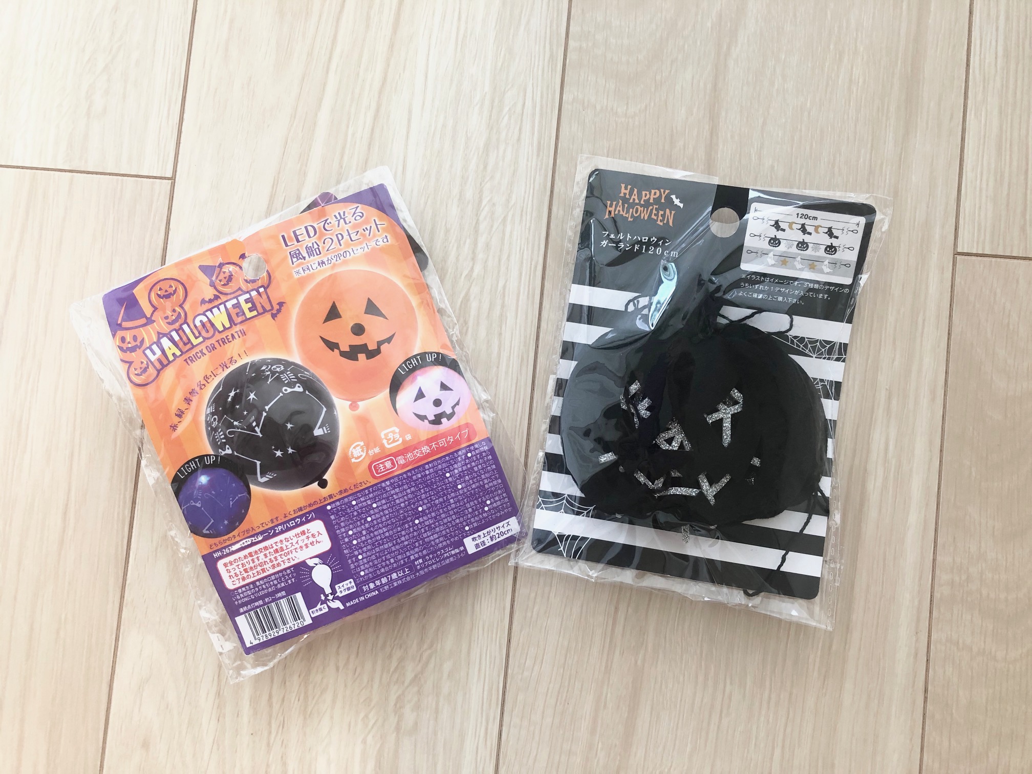セリア　ハロウィングッズ　「LEDバルーン 2P」、「フェルトハロウィンガーランド 120cm」各100円