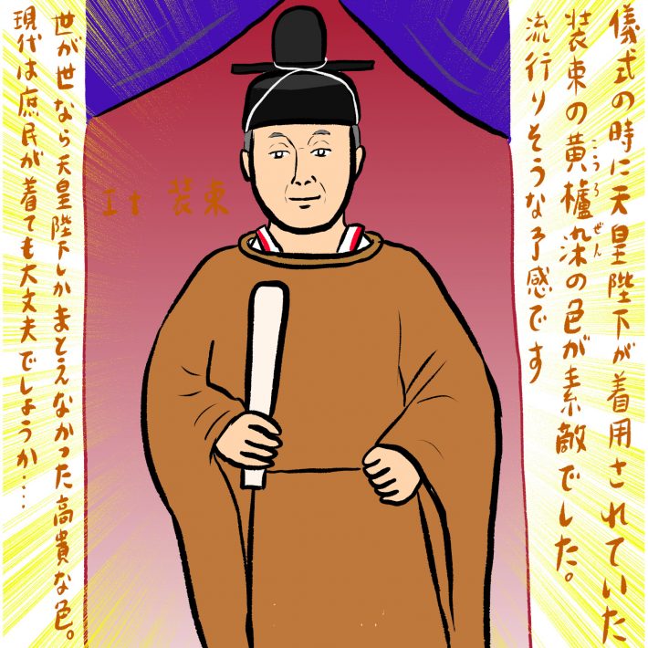 地球にも祝福される天皇陛下