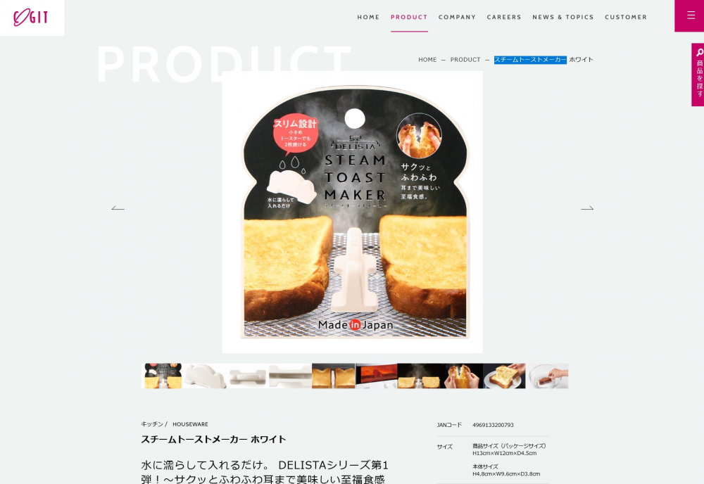 コジット「スチームトーストメーカー」1000円