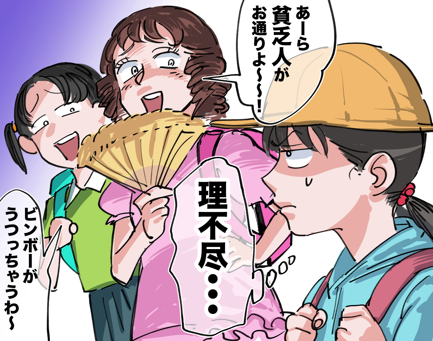 東京　高級住宅街　住まいカースト