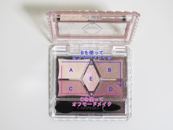 キャンメイク「パーフェクトスタイリストアイズ　21 ストロベリーミルクモカ」￥780