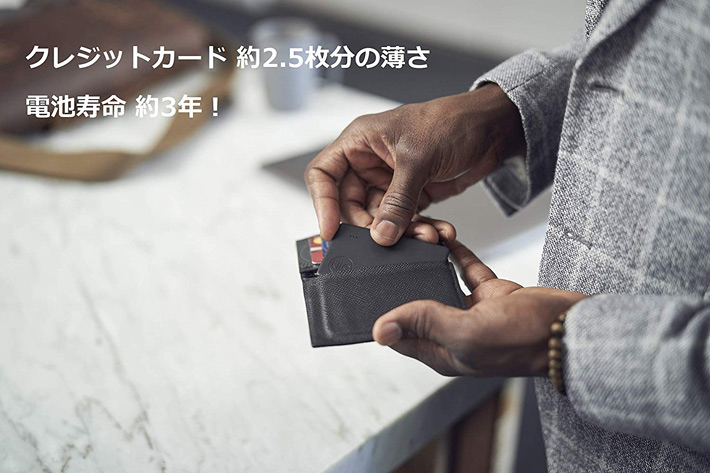 スマートトラッカー(忘れ物防止タグ)『Tile』