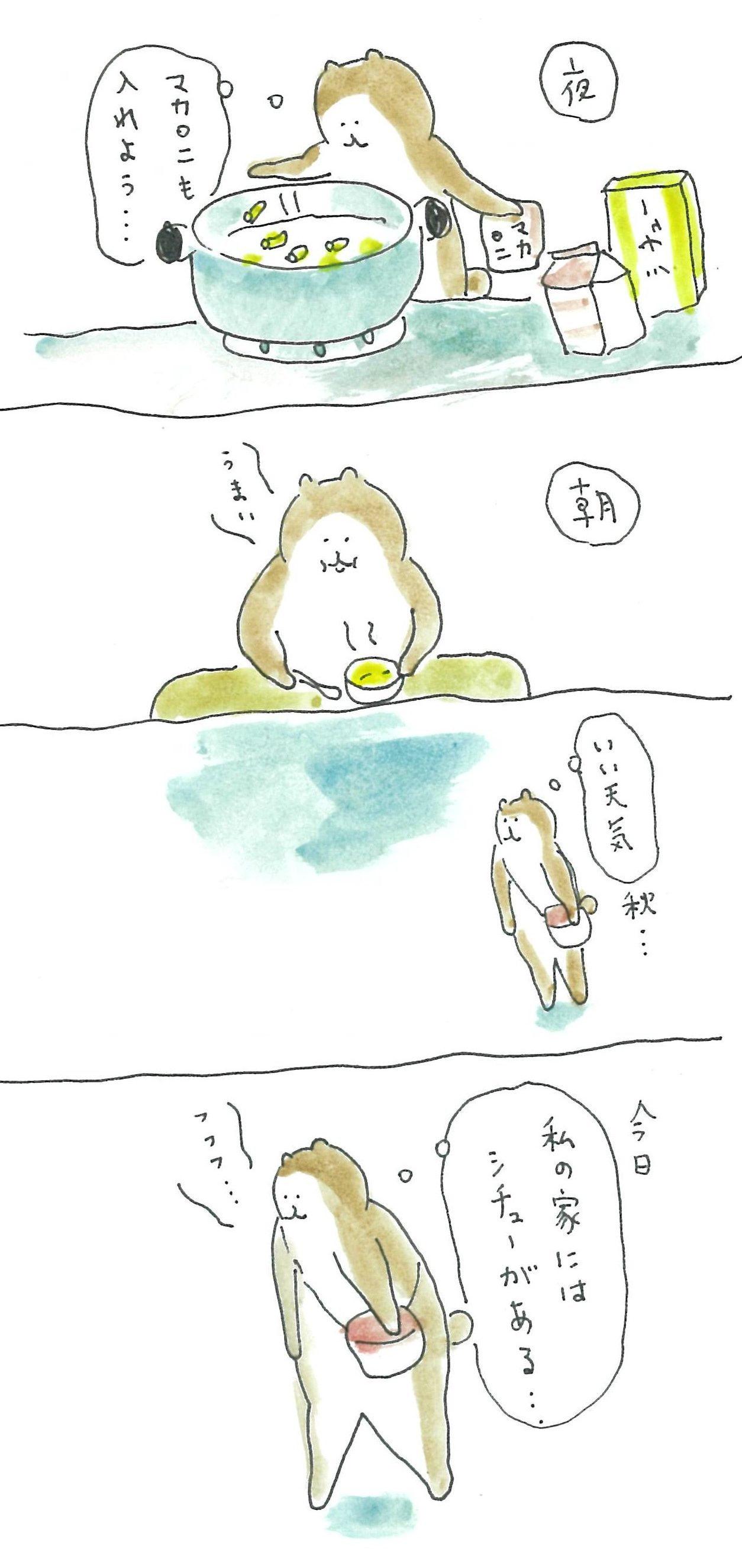ぶぶちよ絵日記10-3