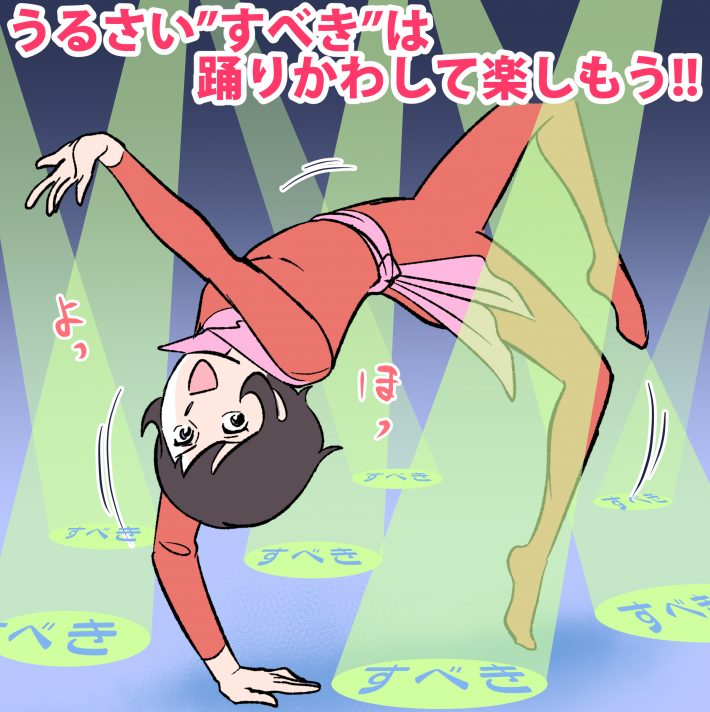 ジャニヲタを悩ます「ファンならすべき問題」