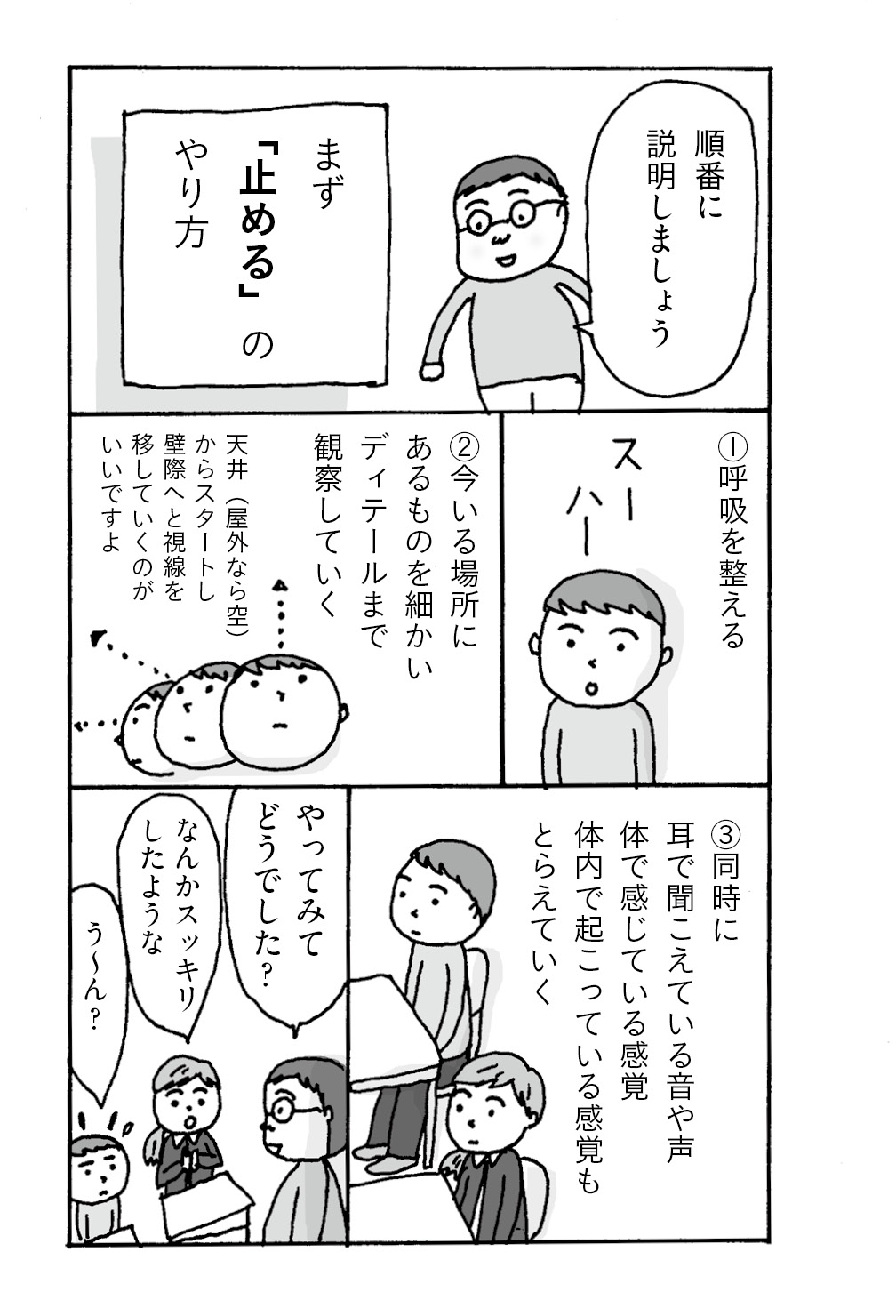 『1日3分でうつをやめる。』川本義巳著（10月25日発売、扶桑社刊）