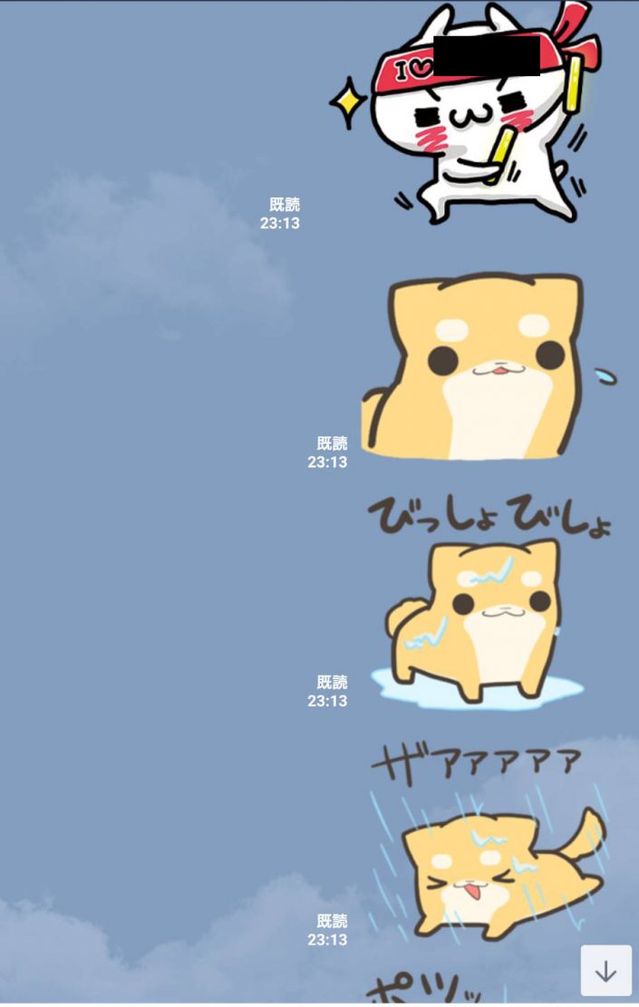 スタンプを連打してごまかそうとした