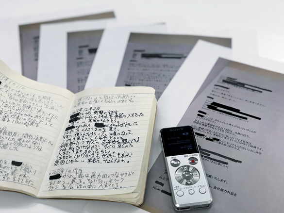 大人のイジメ地獄