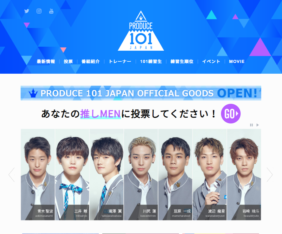 PRODUCE 101 JAPAN OFFICIAL SITE