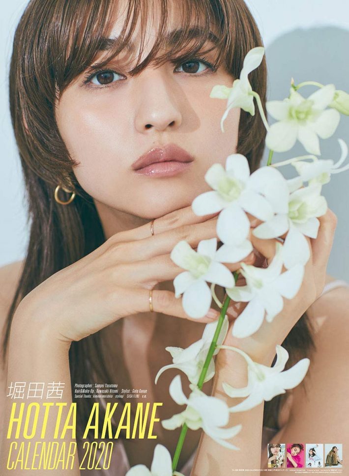 潔癖芸能人2・堀田茜