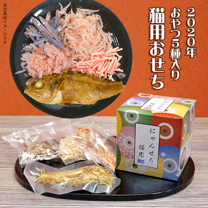 パートナーフーズ「猫用にゃんせち」