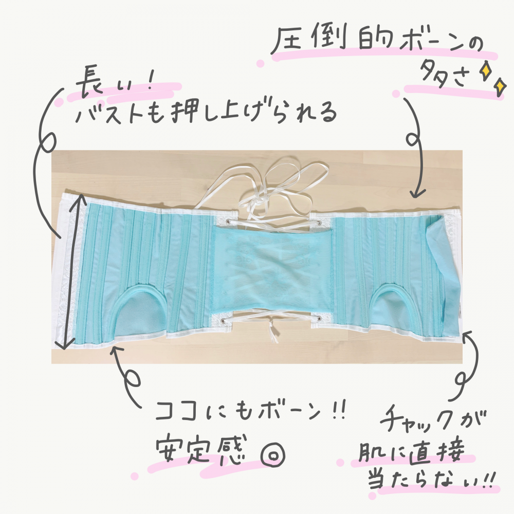 Enchanted corset「Miss Grace(ミスグレース)」15,074円(税込)〜