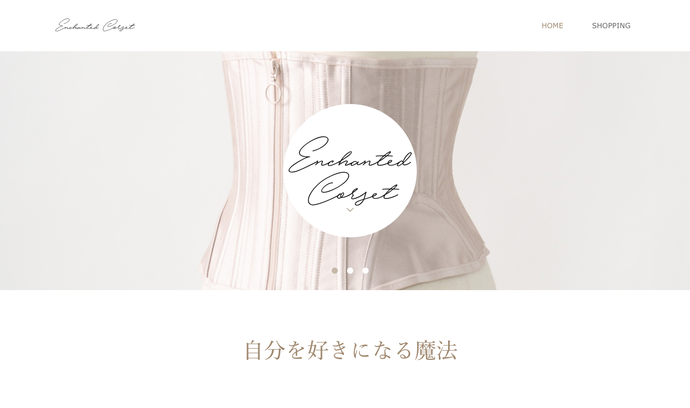 「Enchanted Corset」ブランドサイト