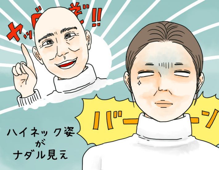 似合うはずのハイネック。鏡を見たらナダルだった。