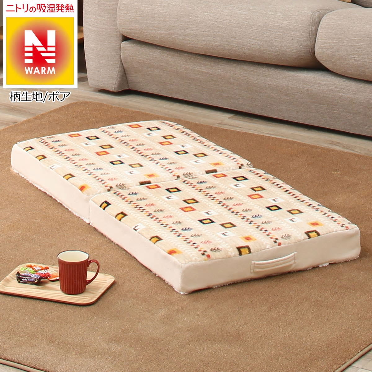 「3WAYフロアクッション」2,769円