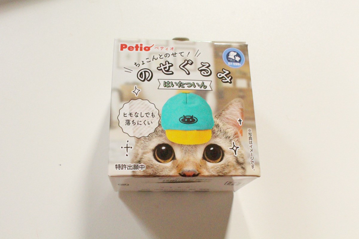 Petio（ペティオ)「のせぐるみ」520円（税込み）