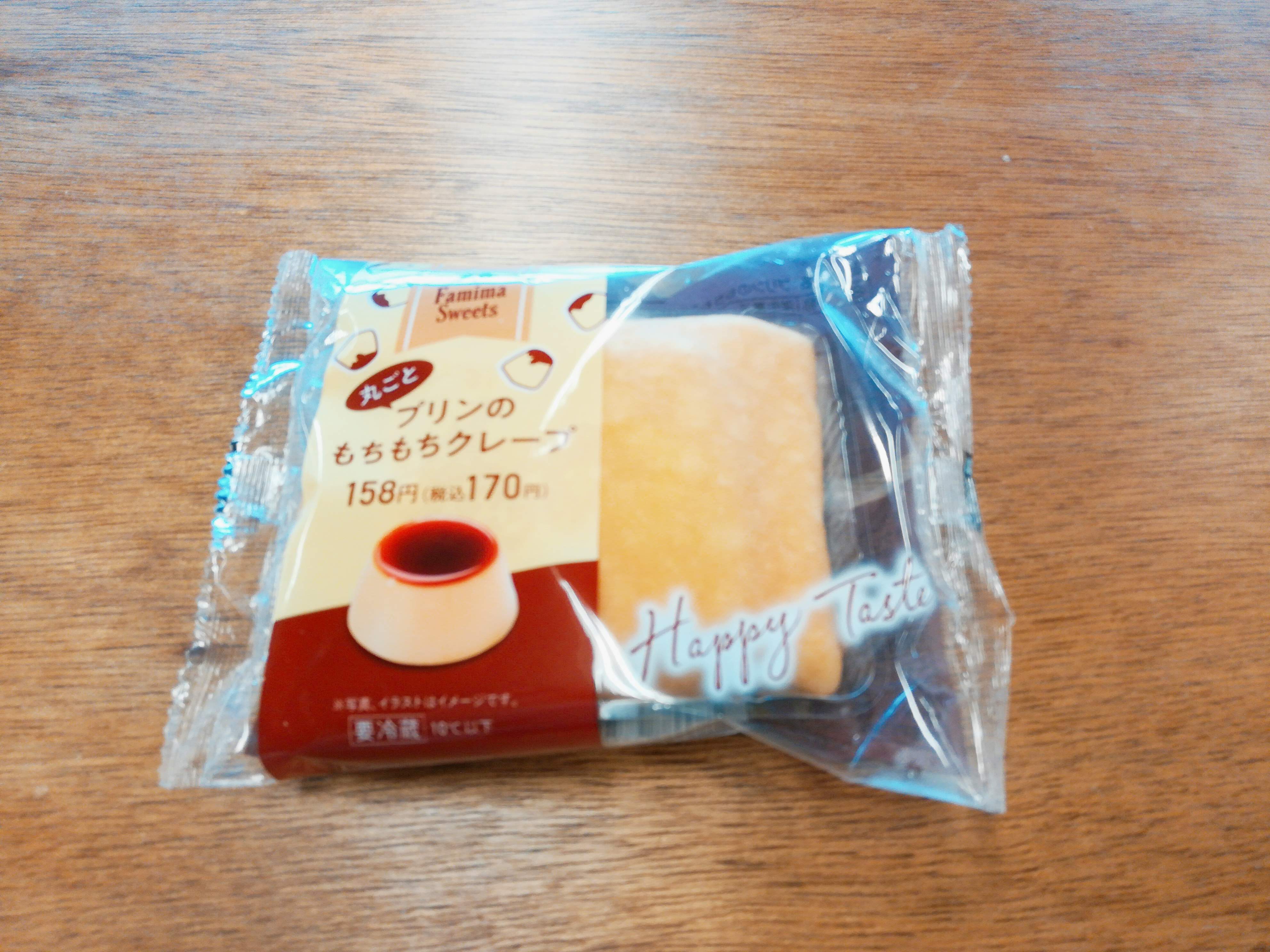 ファミリーマート「プリンのもちもちクレープ」158円