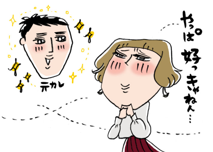 2. 元カレのことが諦められません