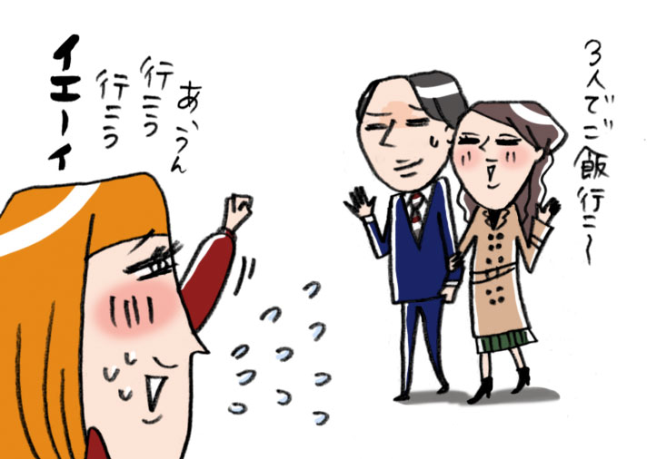 3. 友達の彼氏と寝てしまいました