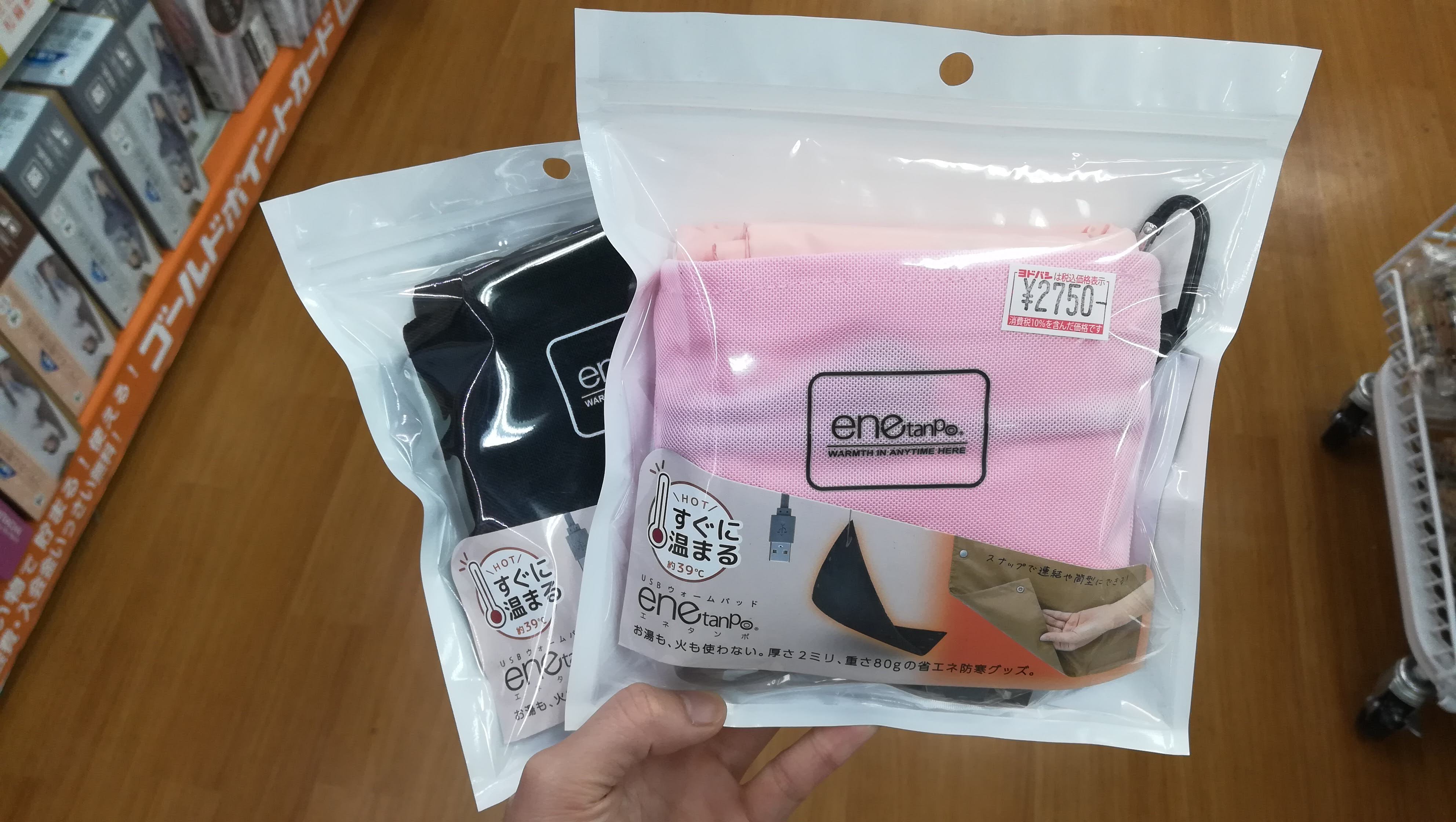 大河商事「enetanpo（エネタンポ）」　2,750円