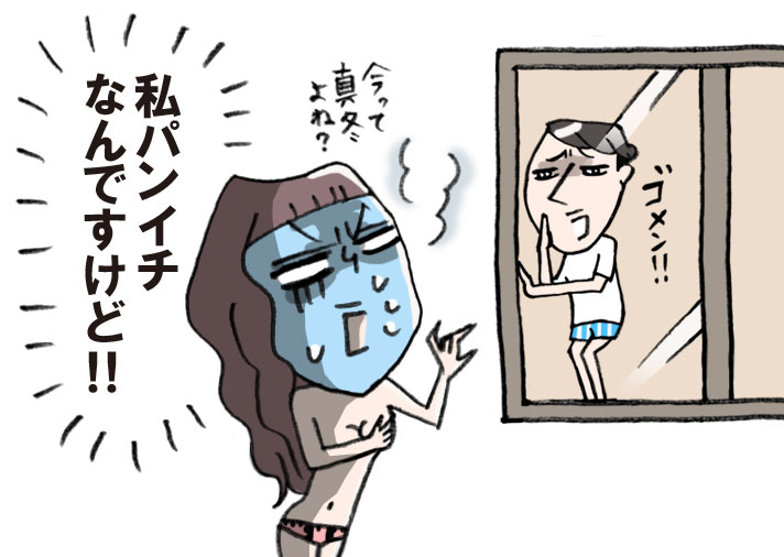 不倫相手にパンイチでベランダへ締め出されました……