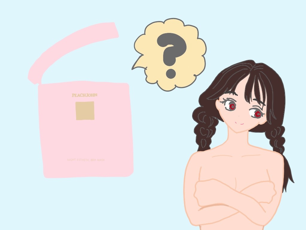 ピーチジョン バスト用マスク使用レポート