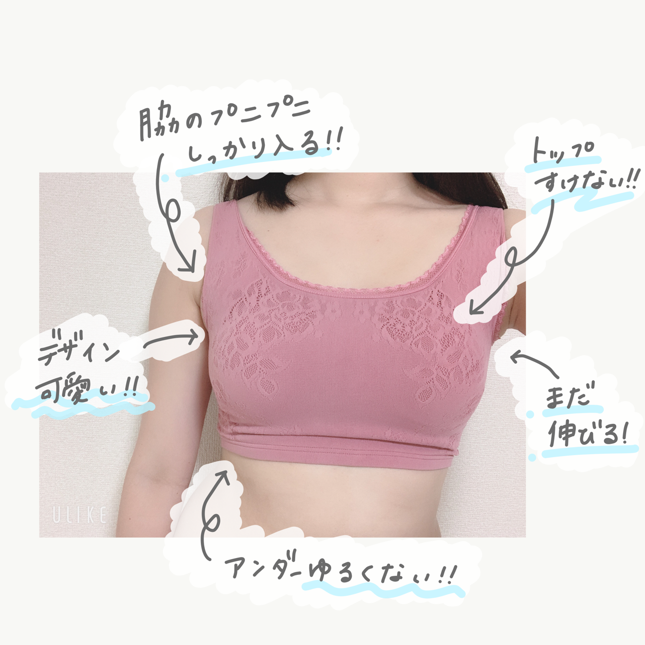 ピーチジョン バスト用マスク使用レポート