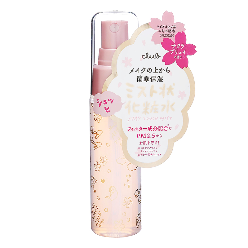 クラブ「エアリータッチミスト さくらプリュイの香り」50ml 1,200円