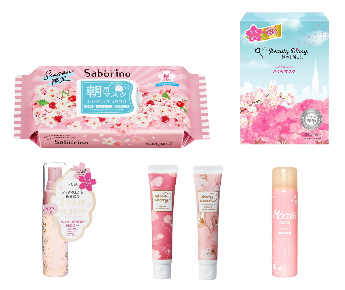 桜コスメ