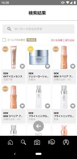 Novera（ノベラ）「viewty（ビューティ）」「肌測定AI」を搭載した、化粧品レコメンドアプリ