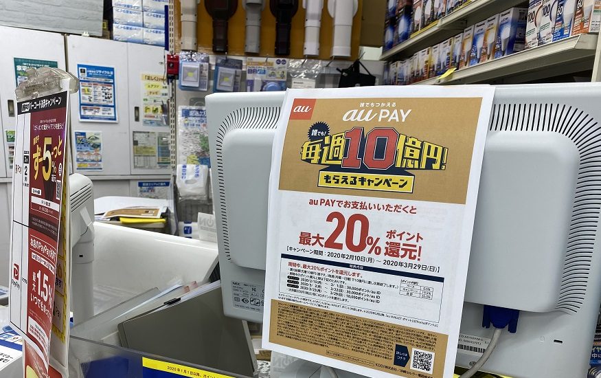 auPayレジ