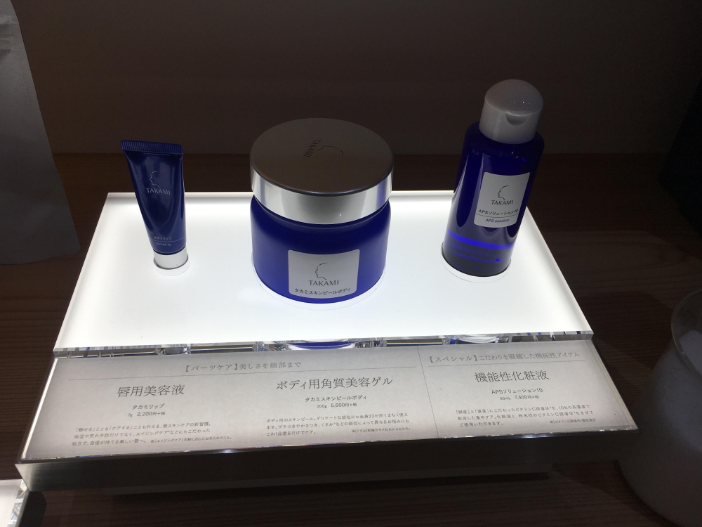 化粧品シリーズのひとつ