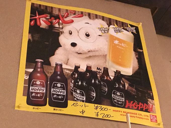 3_ホッピー中外