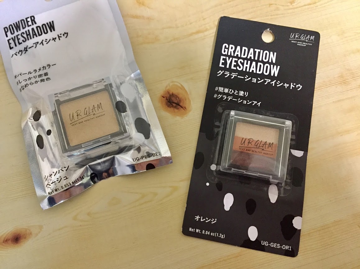 パウダーアイシャドウ シャンパンベージュ（パールラメ）100円、グラーデーションアイシャドウ オレンジ 100円　ダイソーのコスメブランド「U R GLAM（ユーアーグラム）」