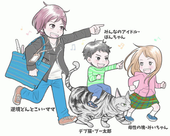 吉田さんの一家