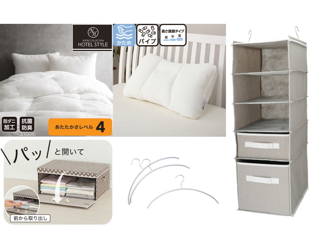 ニトリ担当者が推す、“お値段以上”な寝具＆収納グッズ6選