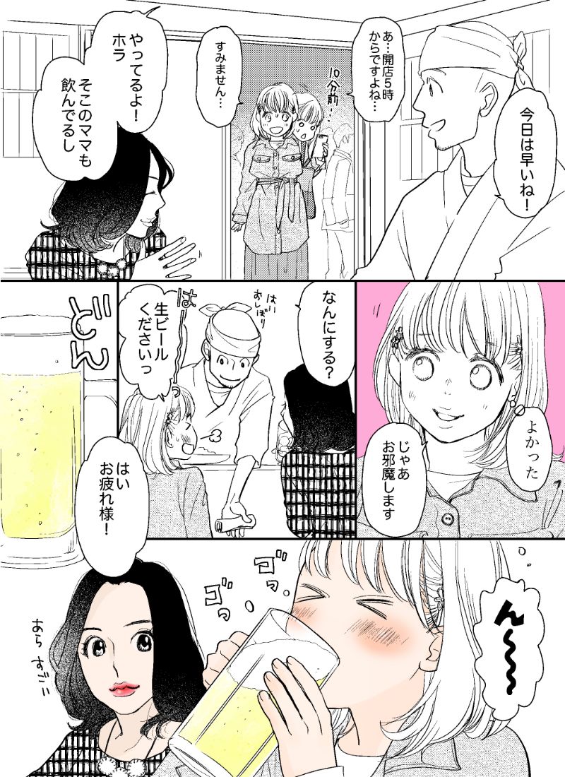 のんべろ2話02