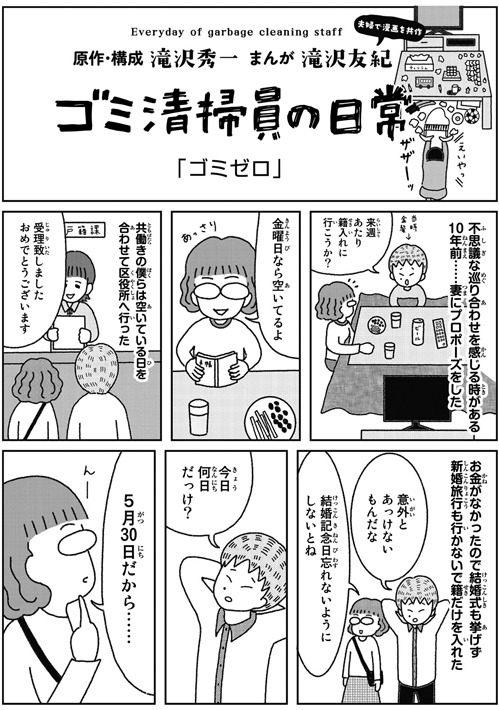 夫婦で稼ぐ！