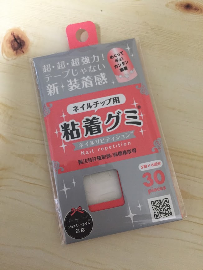 リピティション「粘着グミ 30ピース入り」強力なのに、繰り返し使えるネイルチップ用粘着グミが話題