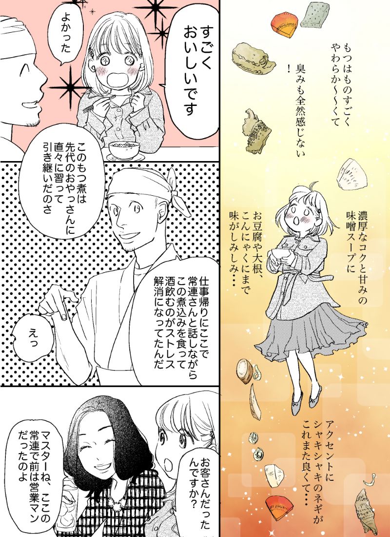 のんべろ2話05