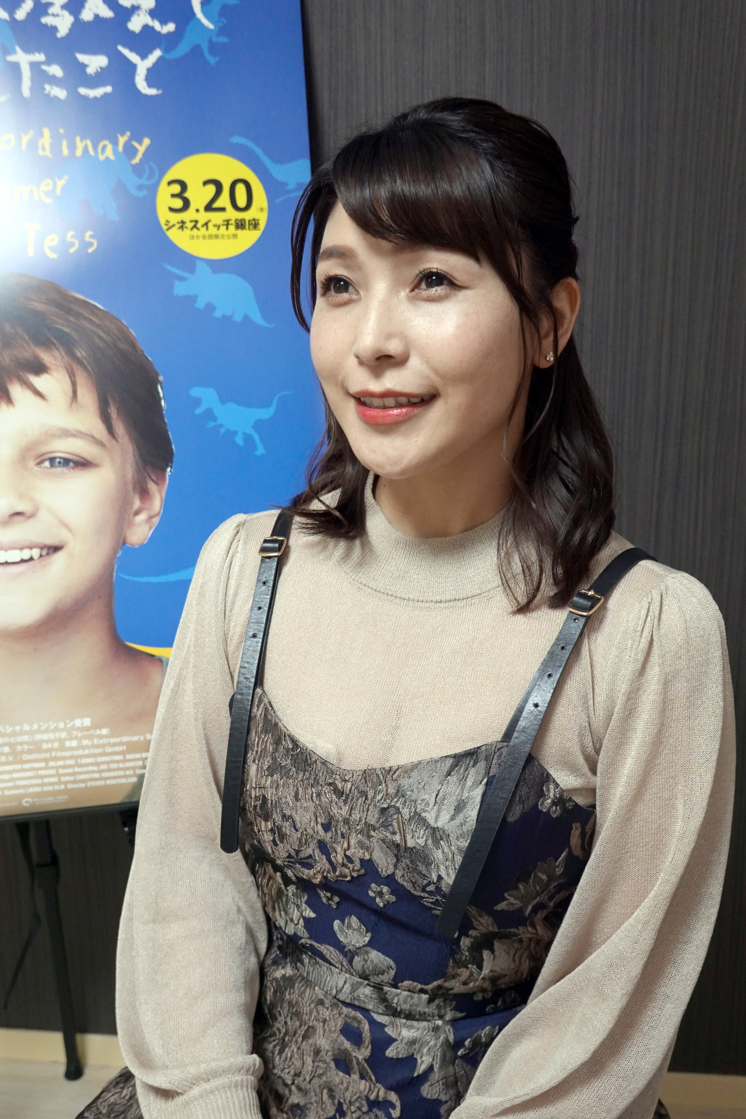 『恐竜が教えてくれたこと』　新田恵海