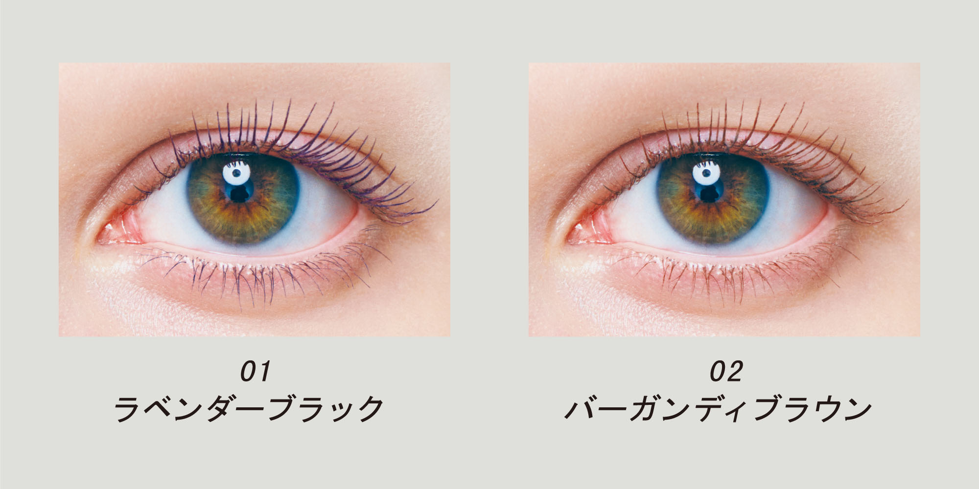 エテュセ「アイエディション(マスカラ)」1,200円