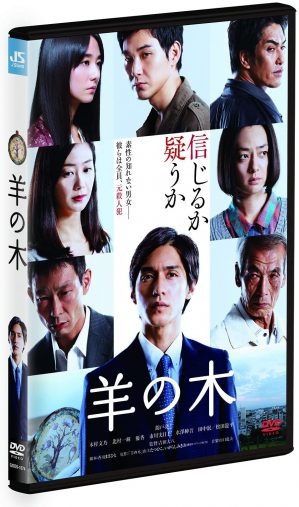 市川実日子（右側中央）『羊の木』(2018年、ジェイ・ストーム)