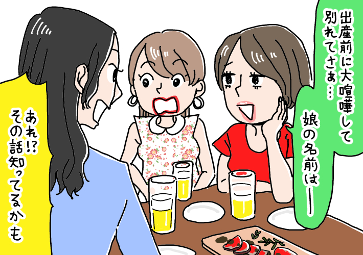 初対面なのに、その話知ってるかも…？