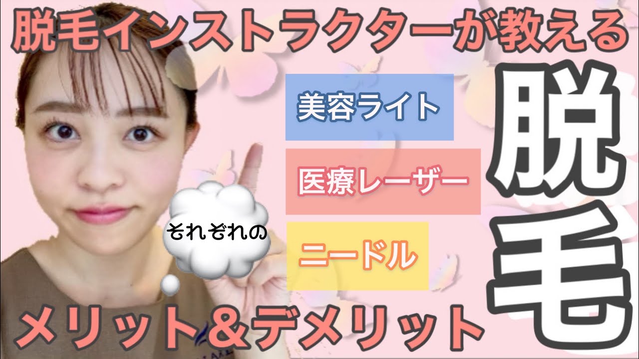 美容機器メーカーレナードのYouTubeチャンネル「【のべちゃん劇場】レナードちゃんねる」で脱毛について発信しているのべちゃん