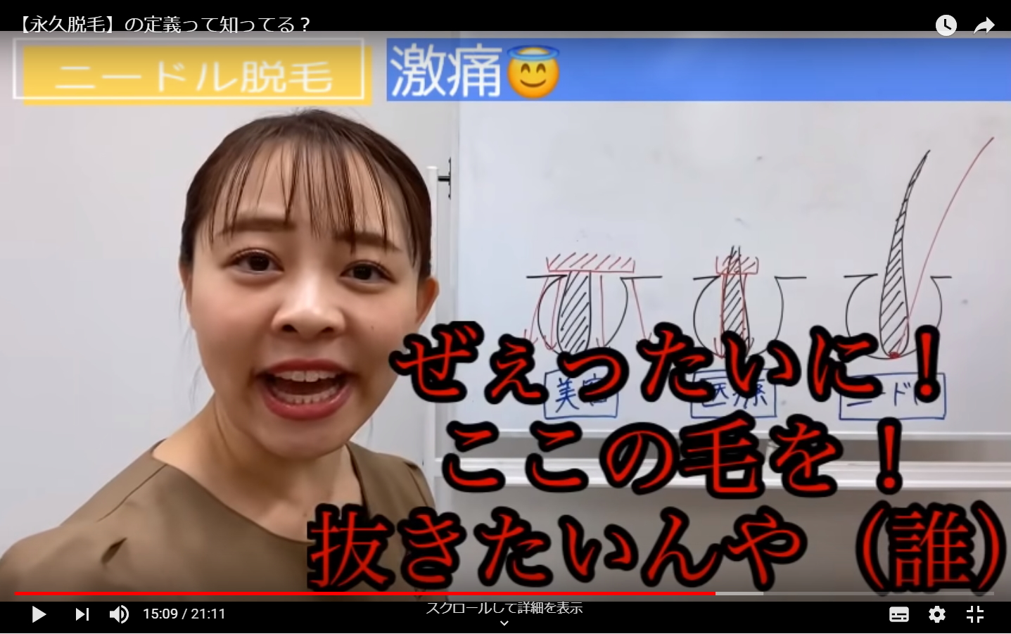 美容機器メーカーレナードのYouTubeチャンネル「【のべちゃん劇場】レナードちゃんねる」で脱毛について発信しているのべちゃん