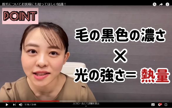 美容機器メーカーレナードのYouTubeチャンネル「【のべちゃん劇場】レナードちゃんねる」で脱毛について発信しているのべちゃん