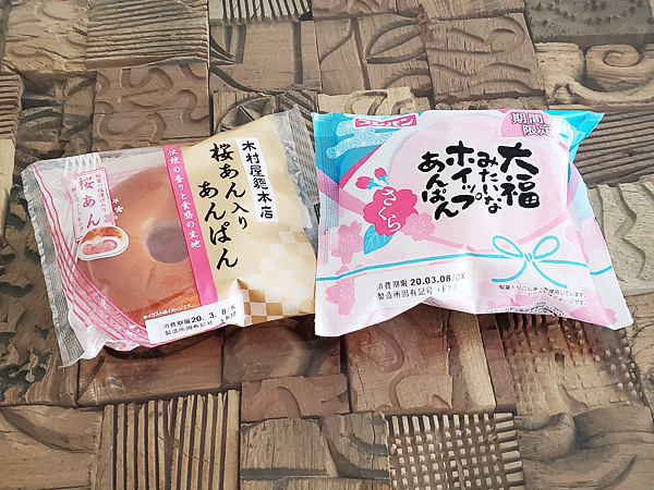 木村屋總本店　桜あん入りあんぱん　オープン価格 フジパン　大福みたいなホイップあんぱん　さくら　オープン価格