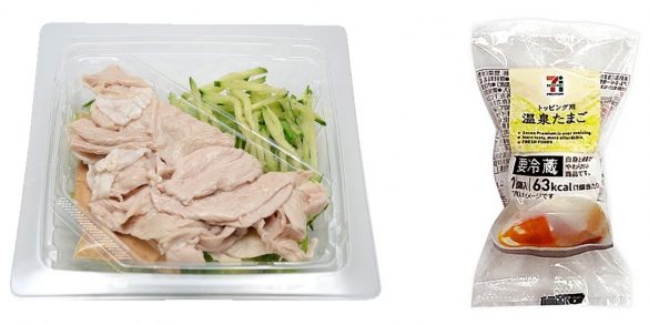 左から「シャキシャキ野菜の豚しゃぶサラダ」、「トッピング用温泉たまご」