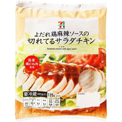 切れてるサラダチキン（よだれ鶏麻辣ソース）135g